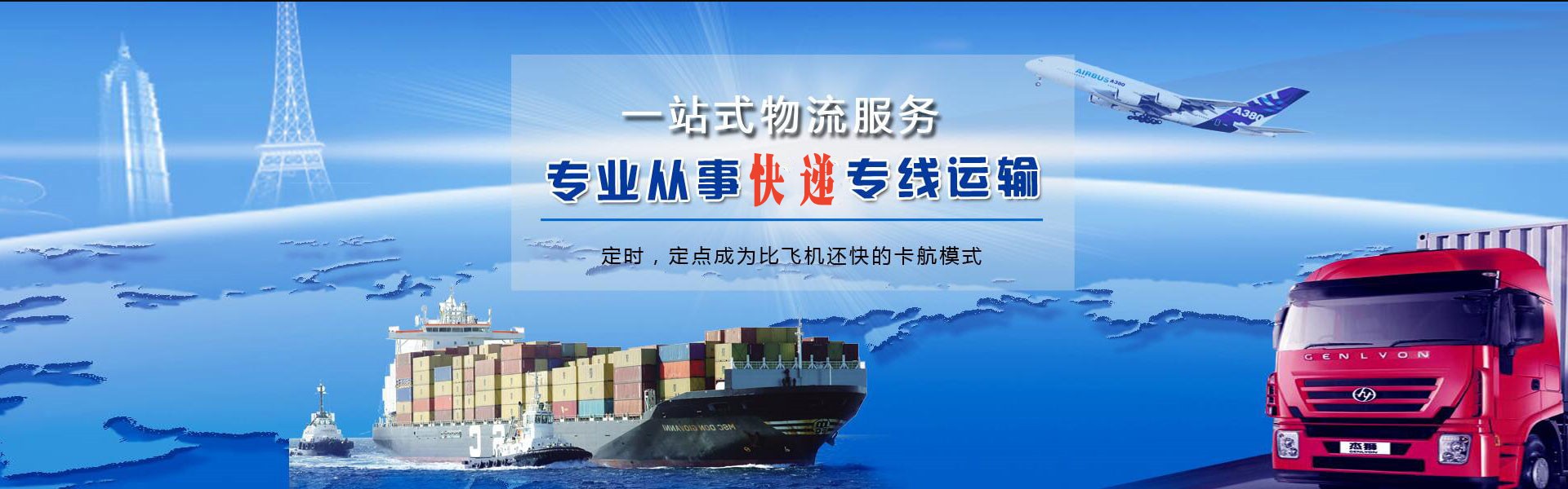 献县到北京物流公司-献县至北京物流专线-献县空运到北京-优时通物流有限公司
