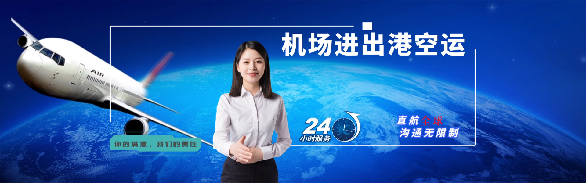 献县到北京物流公司-献县至北京物流专线-献县空运到北京-优时通物流有限公司